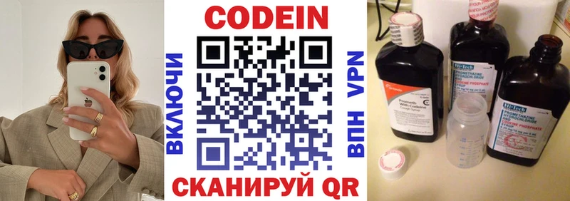 даркнет телеграм Туймазы Кодеин напиток Lean (лин) где купить наркотик