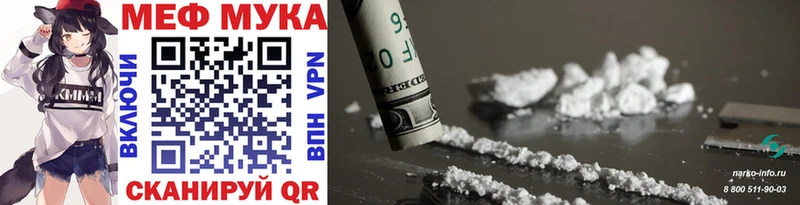Меф кристаллы Туймазы